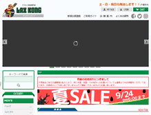 Tablet Screenshot of laxkong.com